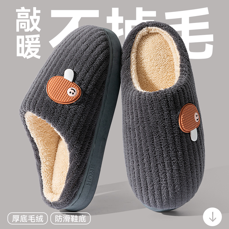 棉拖鞋女士秋冬季家用厚底防滑2025新款毛毛绒室内家居保暖情侣男