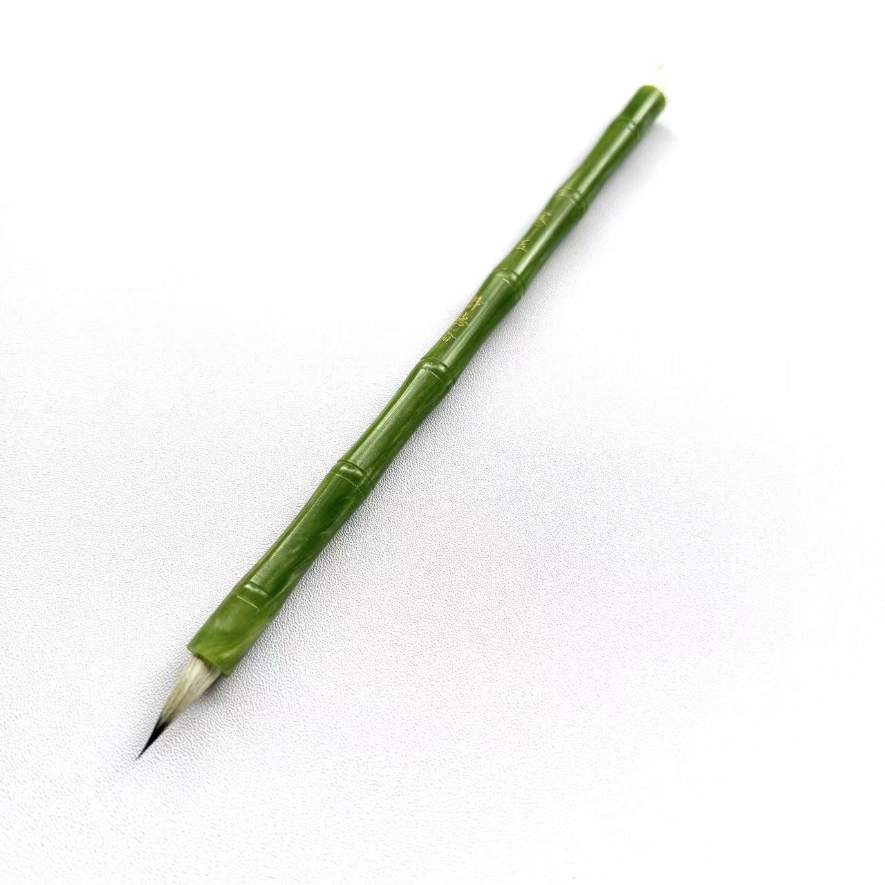 静德斋【寒玉毛笔】小楷行草书半生半熟作品毛笔