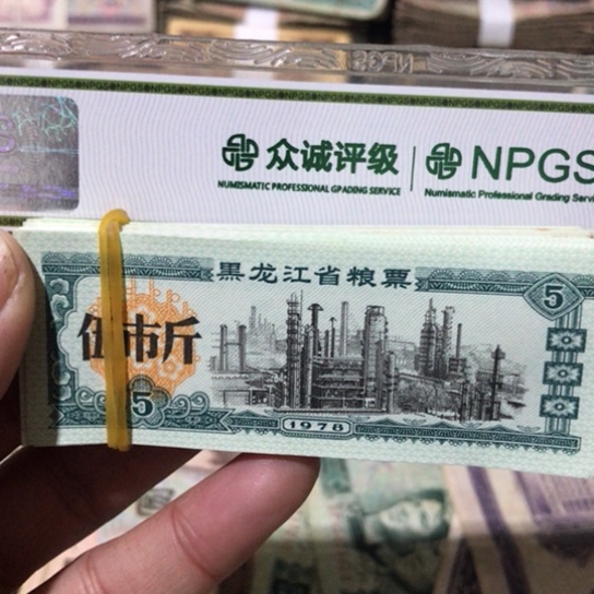 100张退市粮票随机发货的