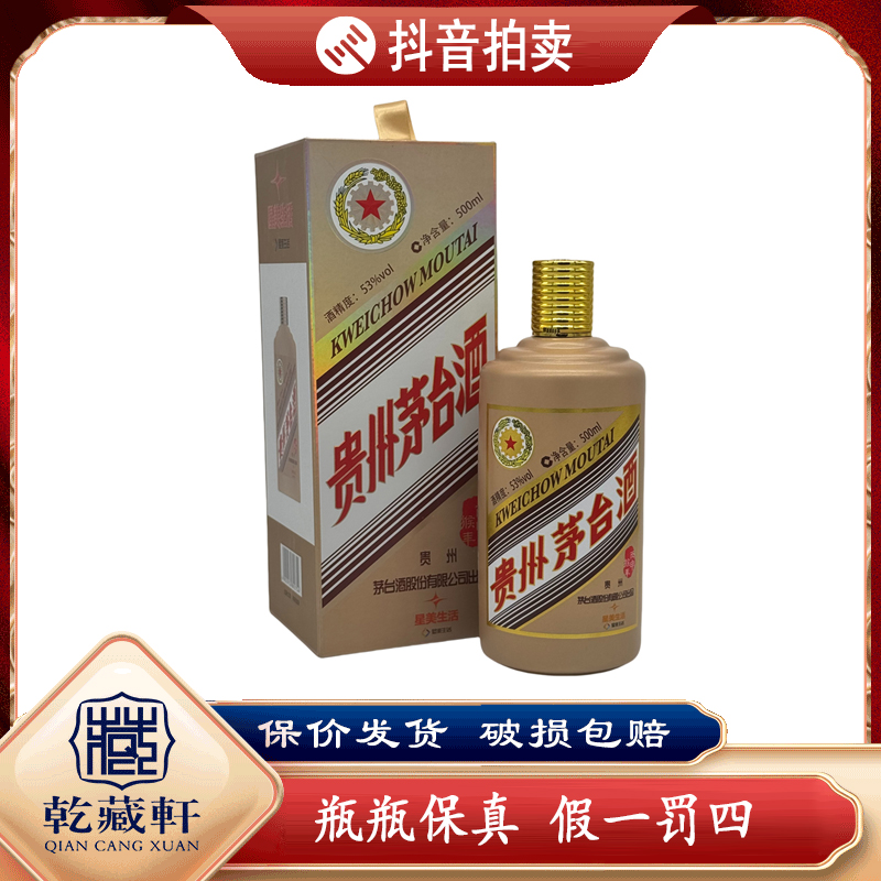 2016年猴年生肖茅台酒53度酱香型-0011