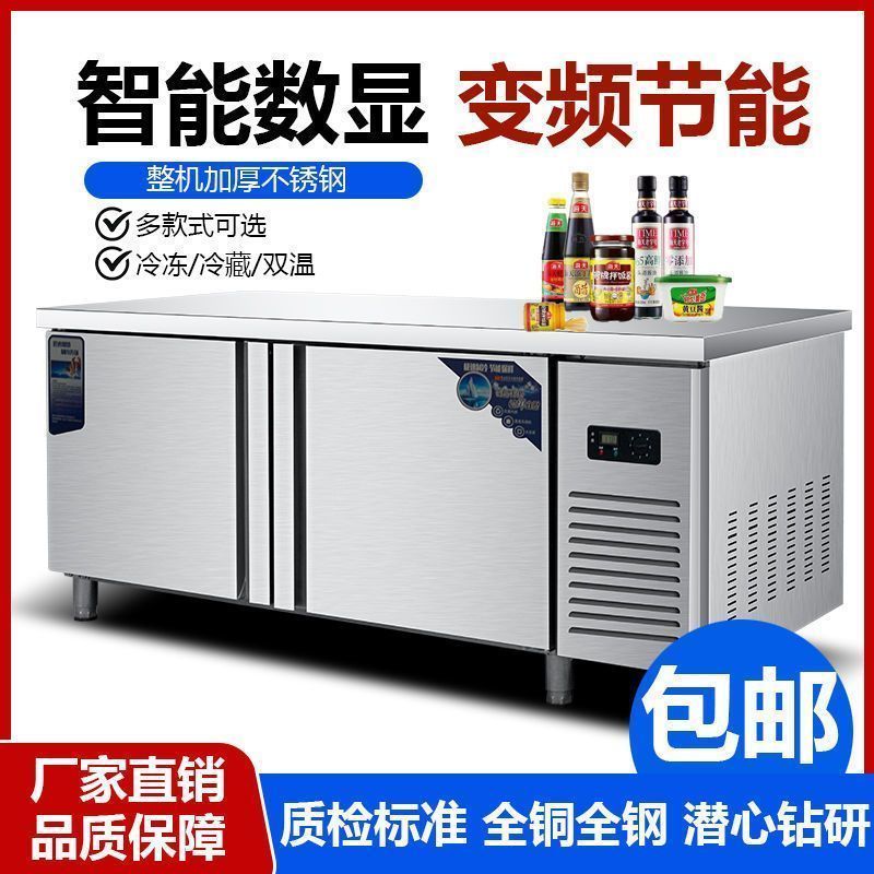工作台冰柜冷藏冷冻双温保鲜商用厨房不锈钢案板冰箱地柜