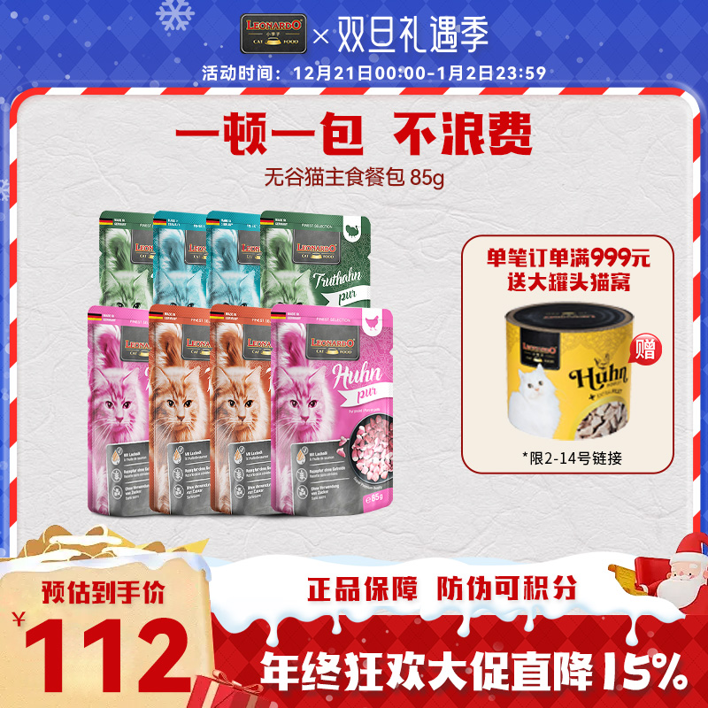 【主食餐包85g*8】小李子湿粮餐包高肉低敏无谷营养宠物秋冬好物