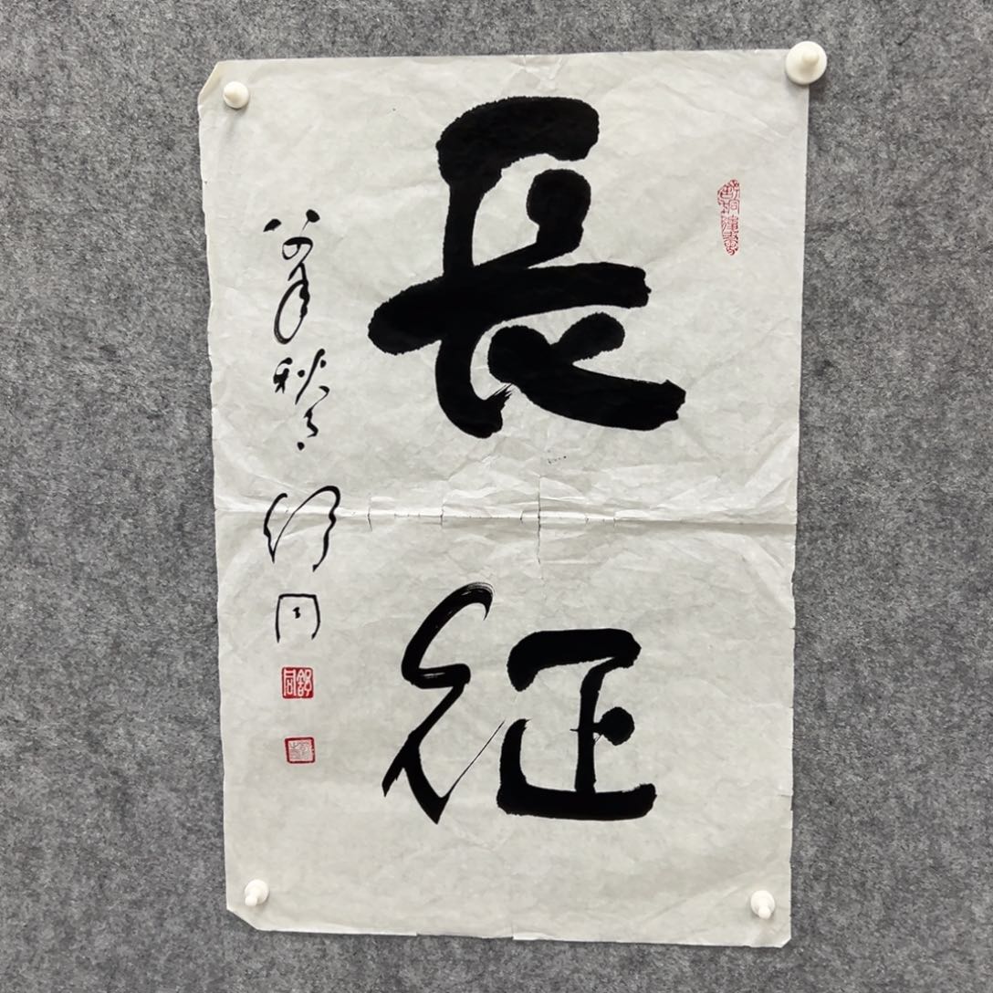 书法书法精品一副