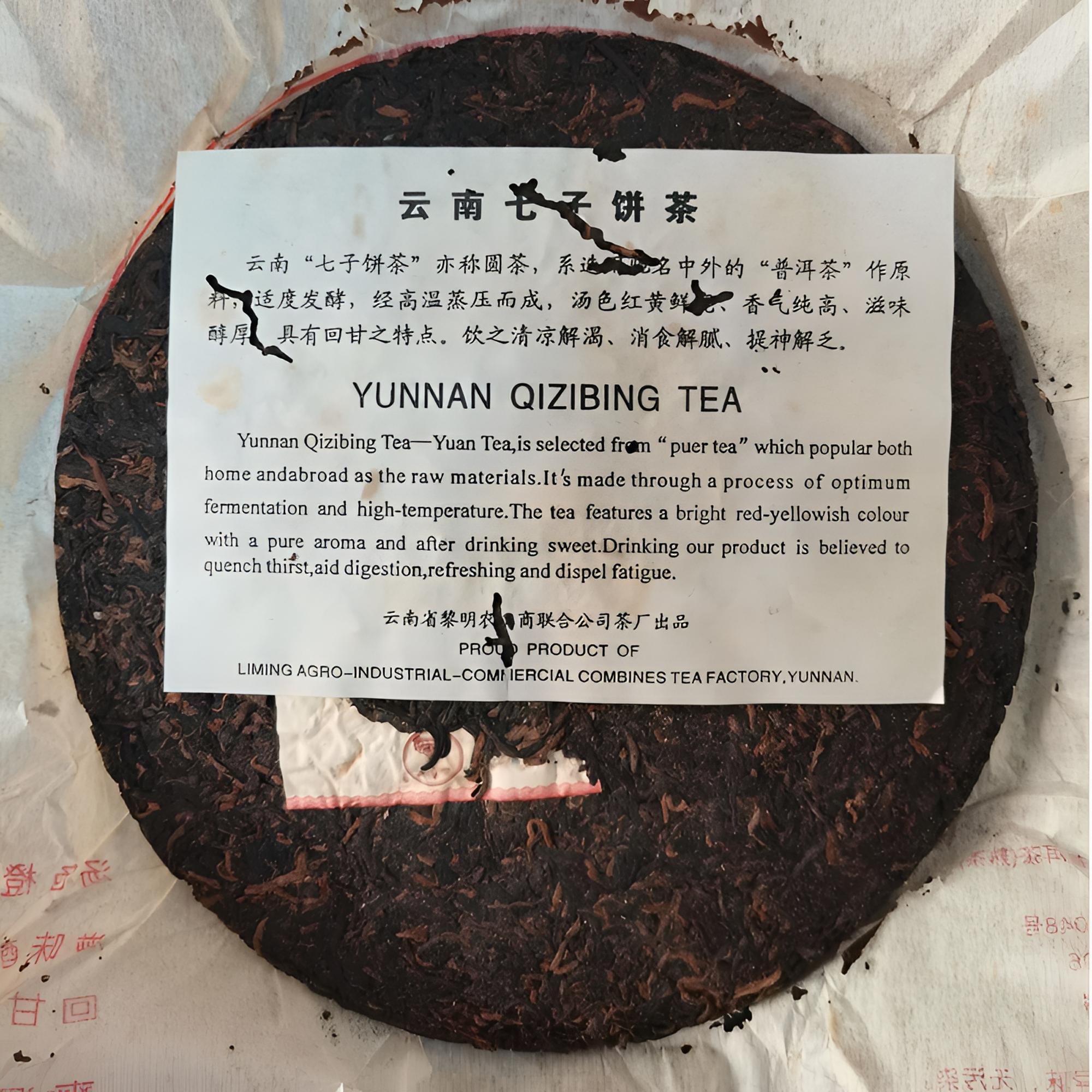 孔雀之春普饼 普洱熟茶 357克 年份2006