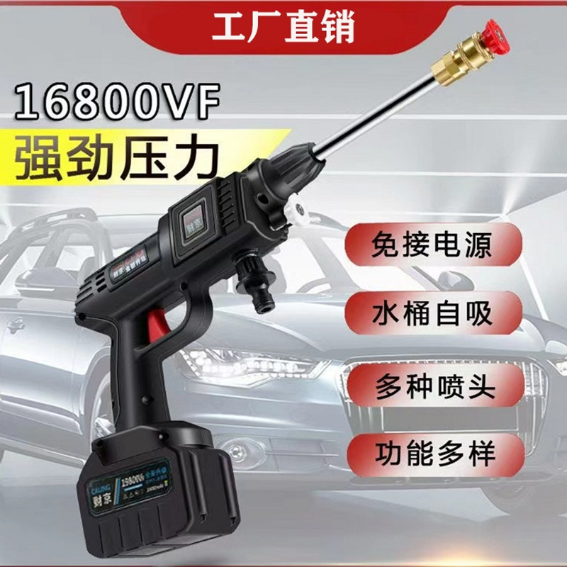 升级款无线洗车机家用充电式便携清洗神器锂电池高压水枪工具