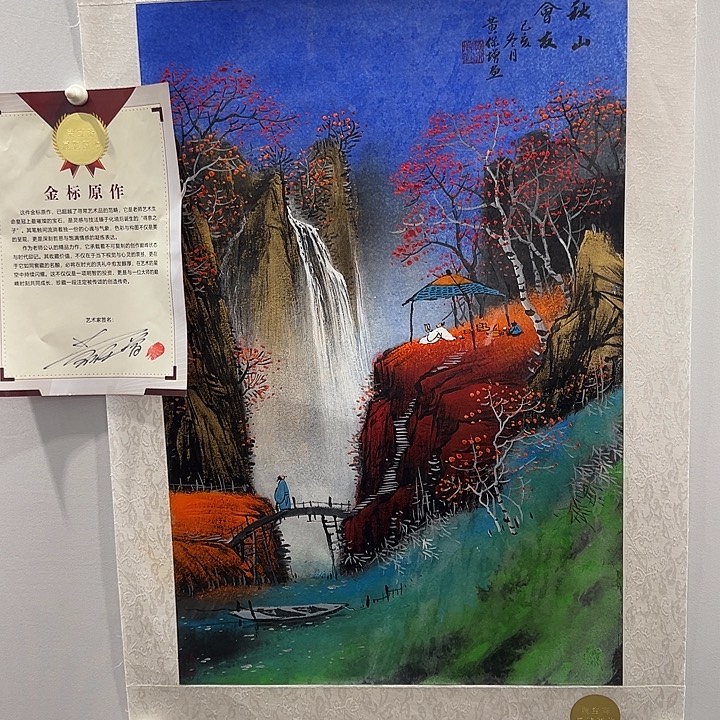 国画收藏了一个很久很久