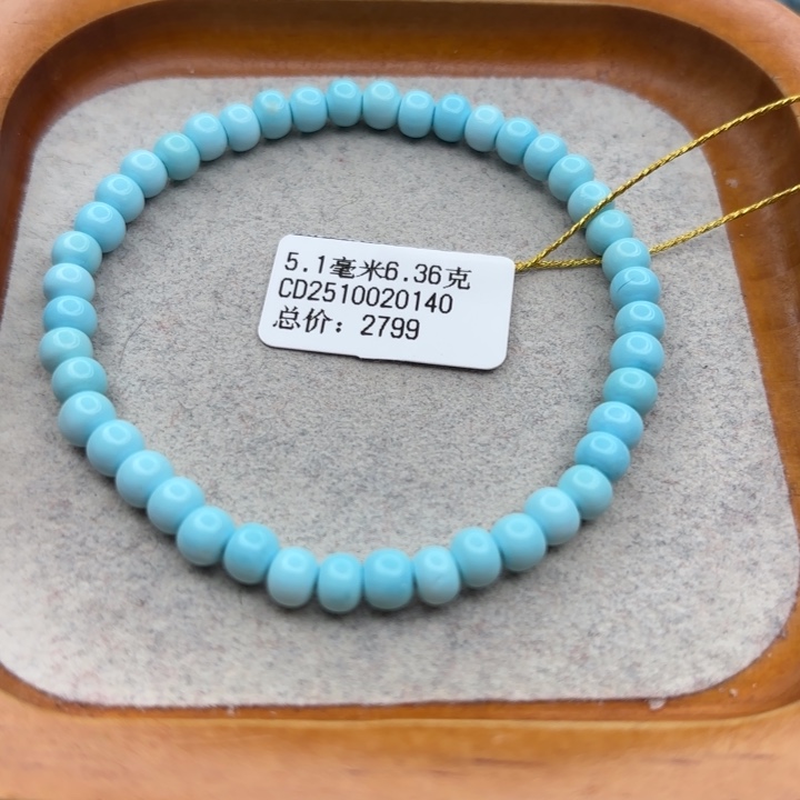 绿松石未镶嵌手链