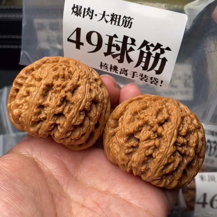 文玩核桃把件行49球筋