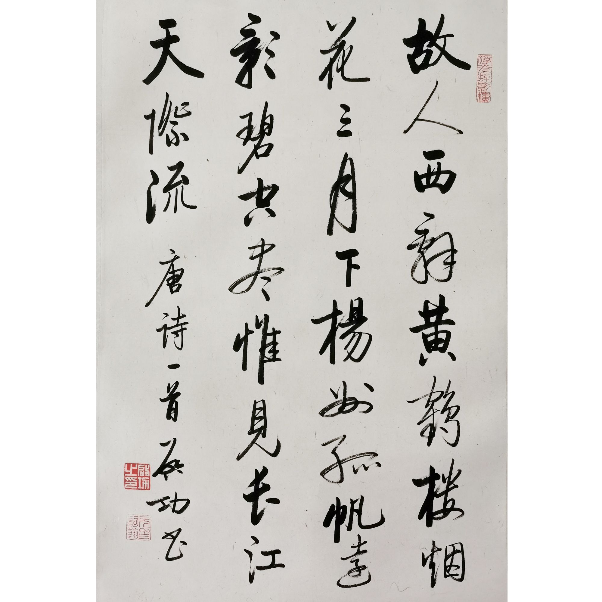 32  QG  唐诗一首  46X61  纸本立轴