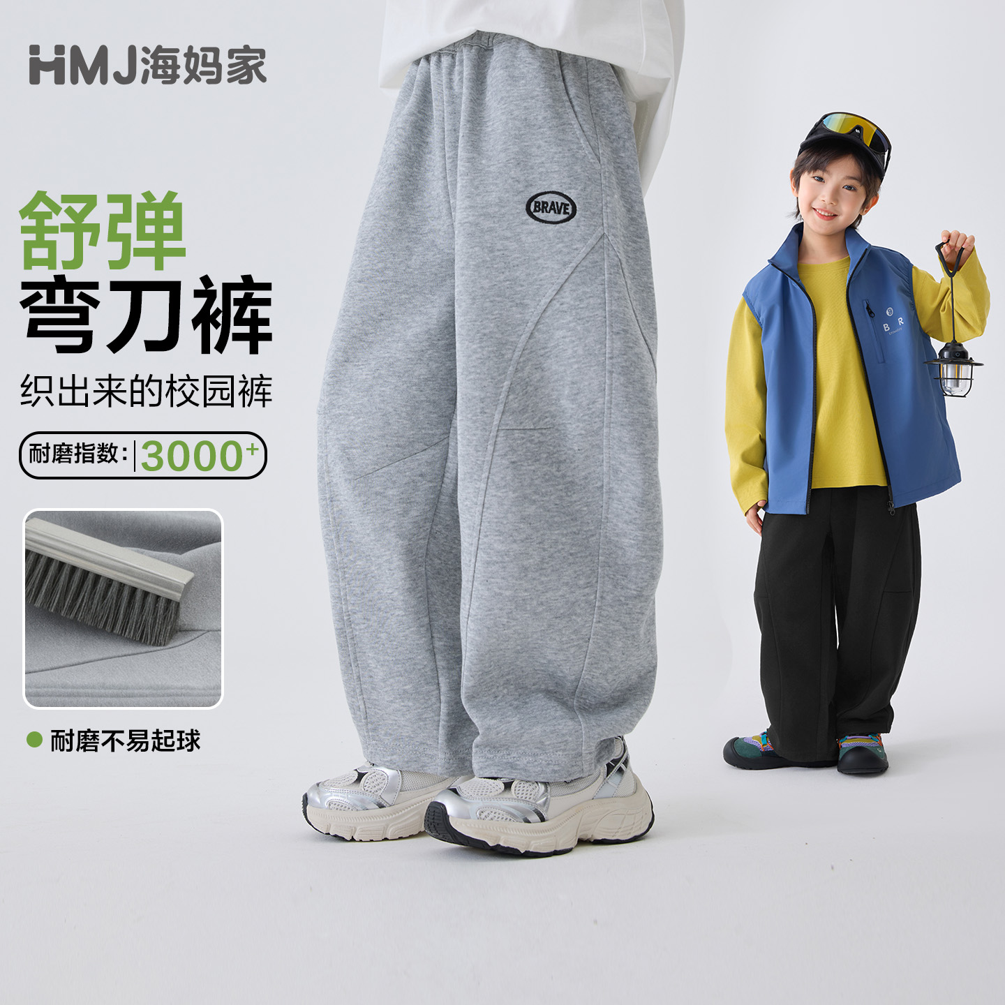 【春装上新】海妈家男童卫裤春装2026新款弯刀裤男孩裤子童装H6AK15