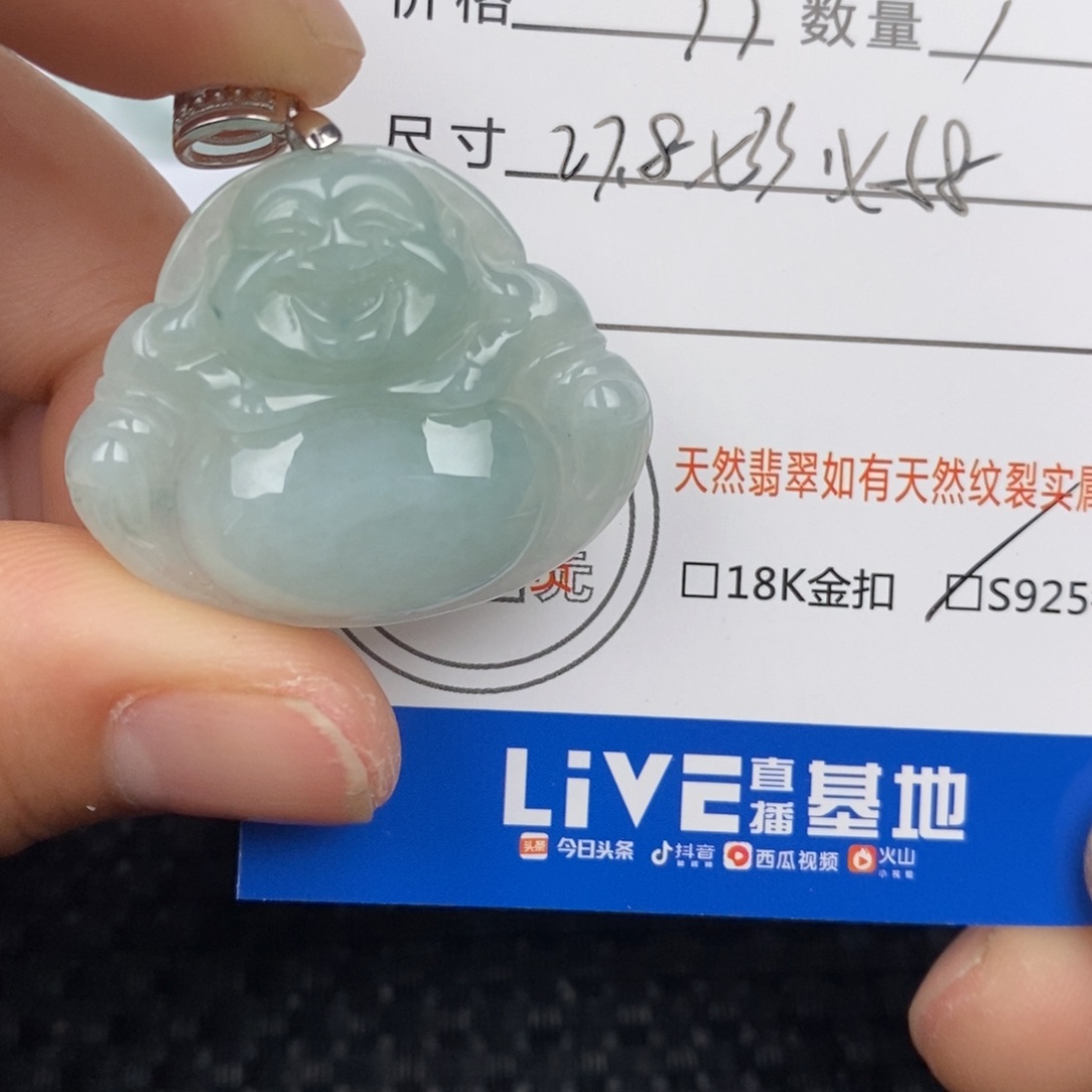 翡翠颈饰未镶嵌吊坠