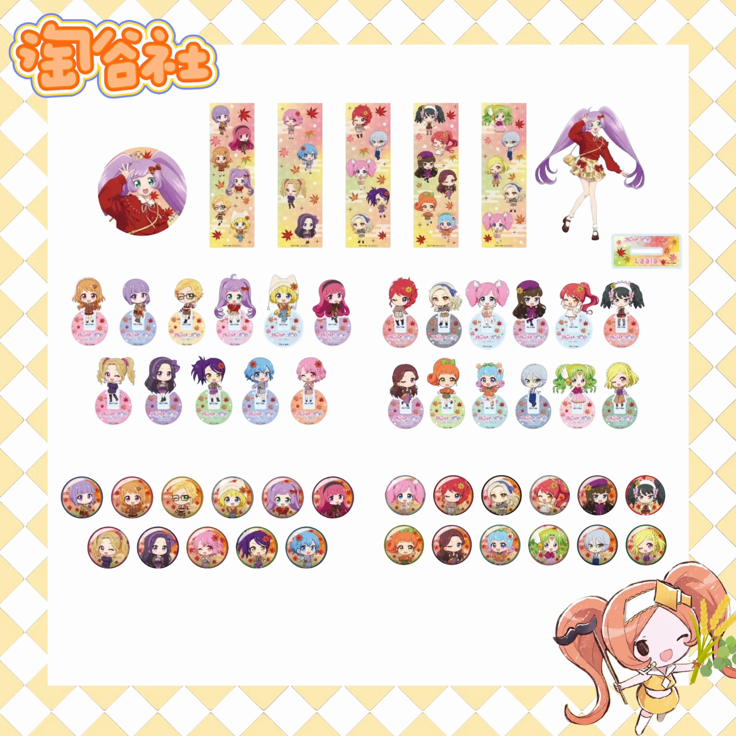 【偶像活动&美妙天堂】RED东京塔 吧唧/小立牌/特典（盲盒代拆）