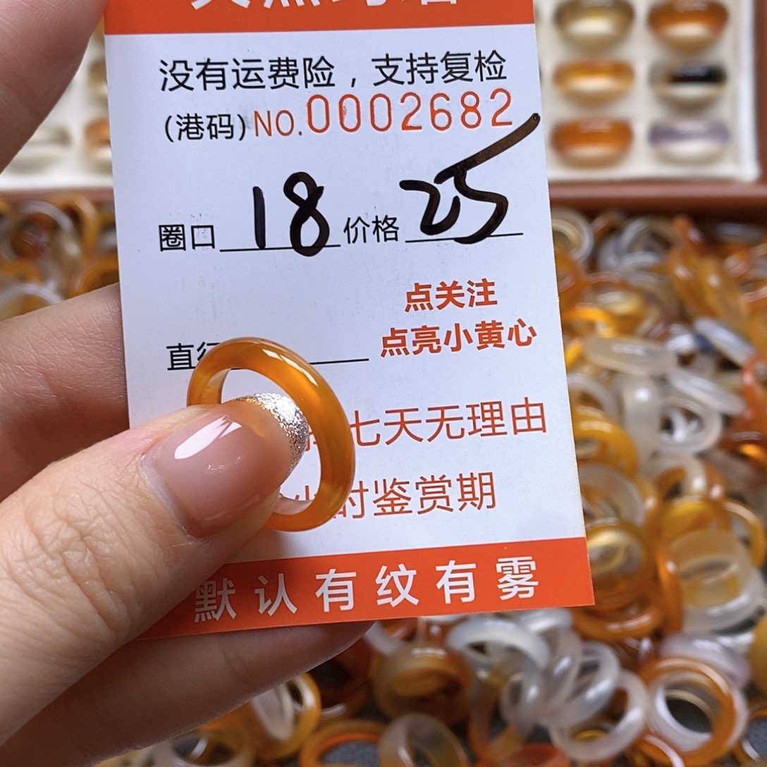 玛瑙/玉髓戒指合金