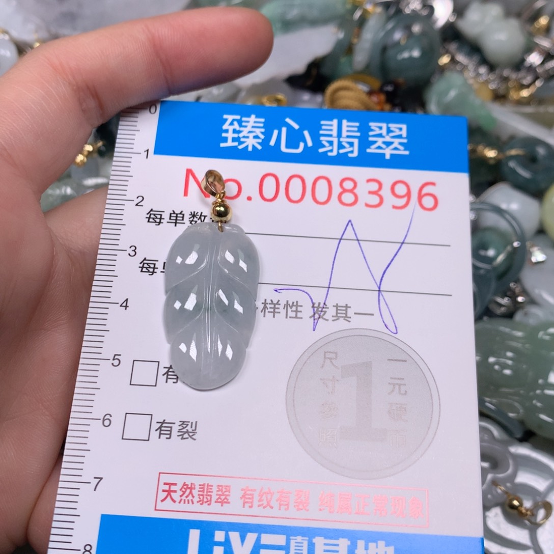 【闪购商品】翡翠吊坠(不含链)未镶嵌