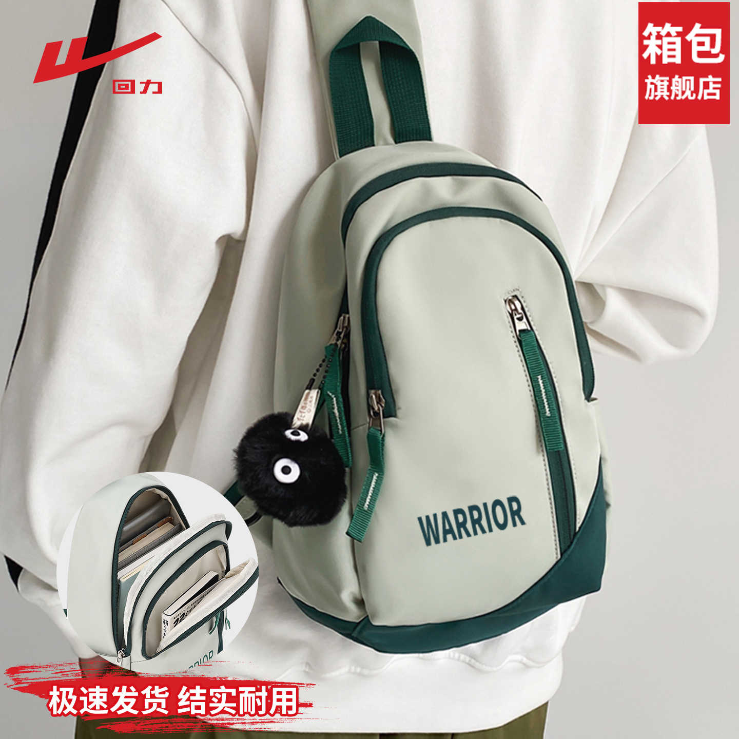 回力男士斜挎包新款时尚胸包轻便单肩小背包女休闲百搭运动腰包潮