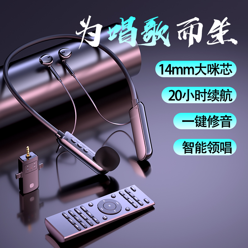 2025新款领唱无线直播耳机声卡一体机大话筒软管自由固定混音器