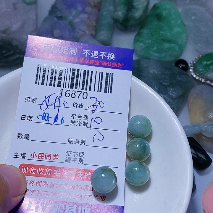 定制翡翠未镶嵌妍*