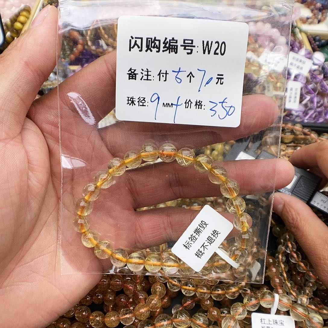 水晶手链未镶嵌柒W20