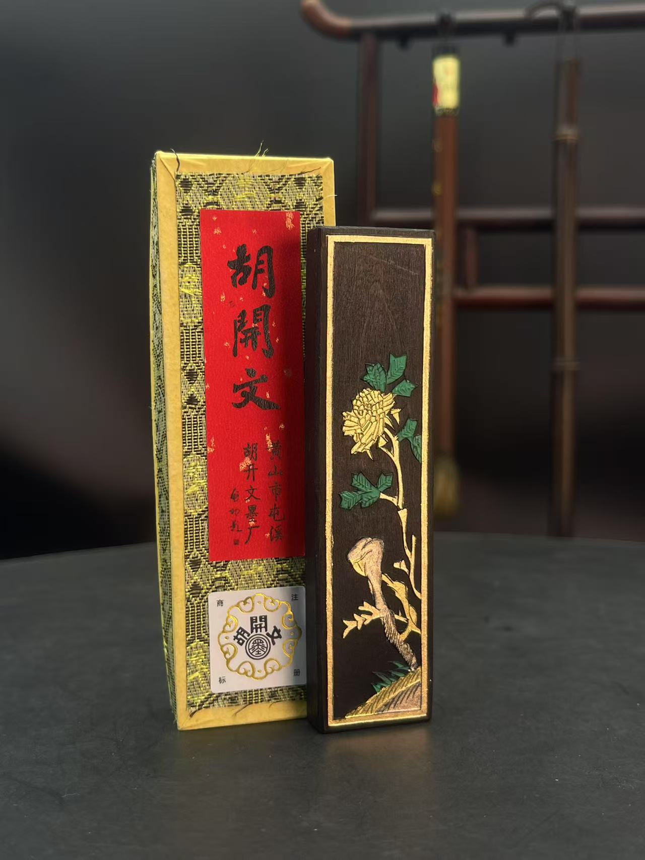 2010年胡开文霜天万里菊花香松烟徽墨条油烟墨块手工松烟毛笔研墨