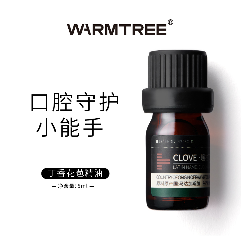 丁香花苞精油口腔守护保湿护肤香薰泡澡精油