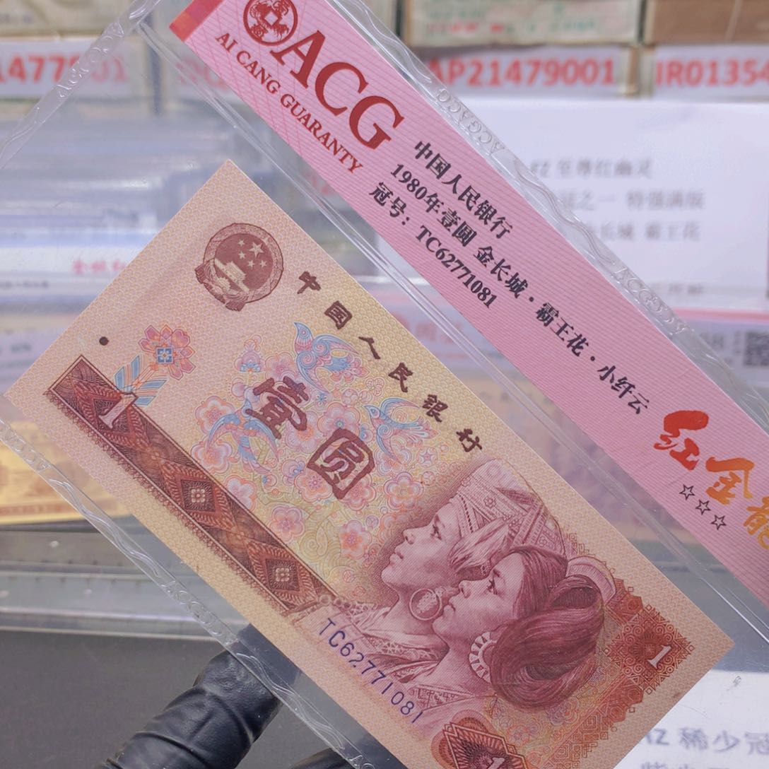 浓***O阿龙说钱币精品专场