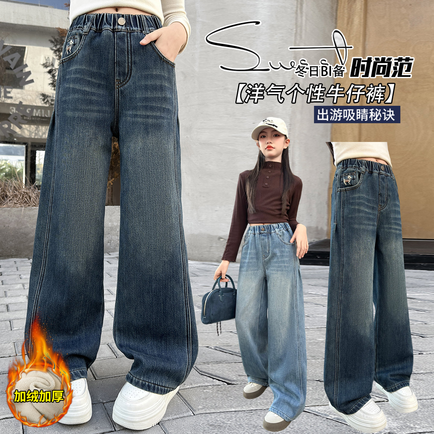 女童秋冬牛仔裤臀大女生加绒适合的裤子裤子宽松韩版休闲牛仔裤1
