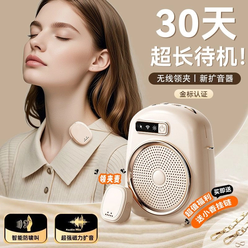 2025新款S29领夹磁吸一体化降噪扩音器教师导游专用防啸叫小蜜蜂