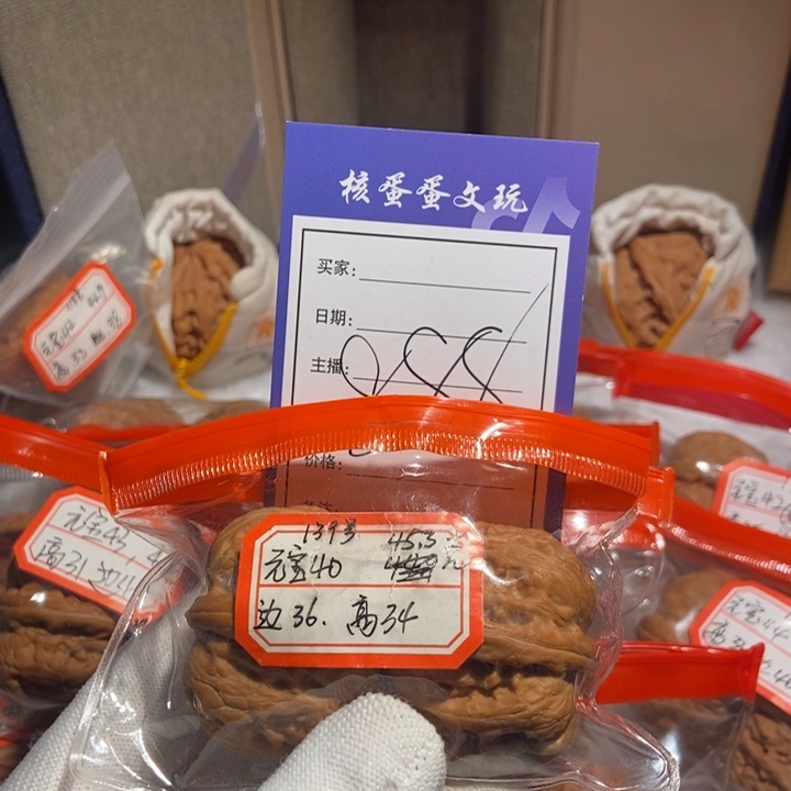 吊坠文玩核桃40元宝