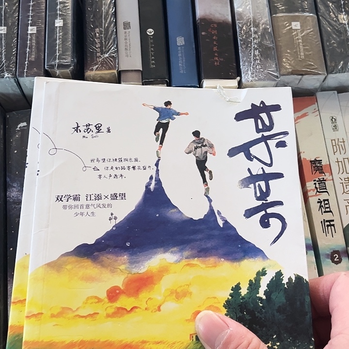 某某全新全套三本带周边