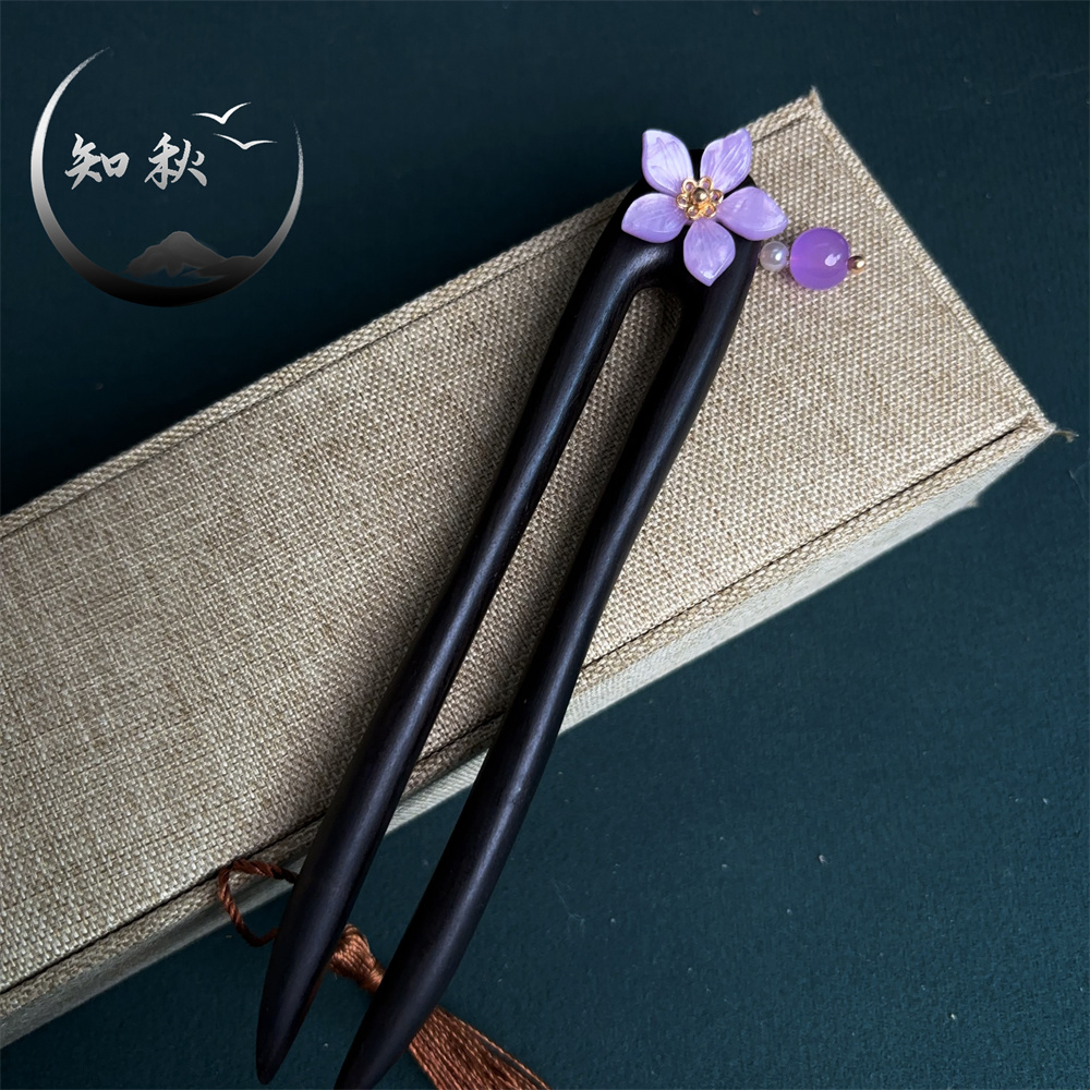 a510【紫花】13公分黑檀木花朵打孔发簪女双面中式气质U型发钗头饰