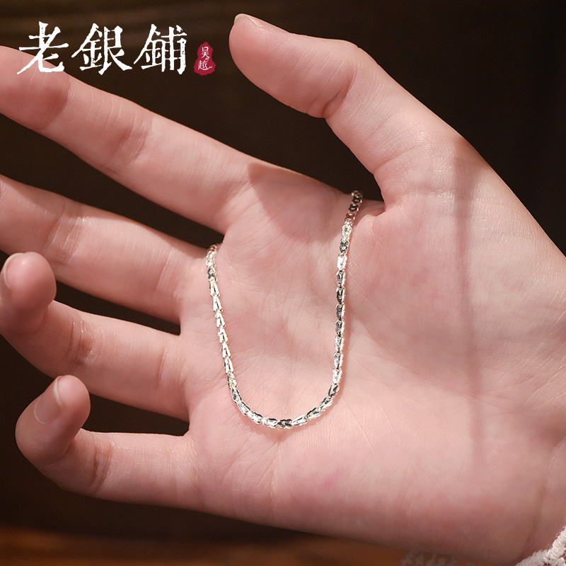吴越老银铺 足银手链 足银节节高手链小众简约女款纯银手链素链