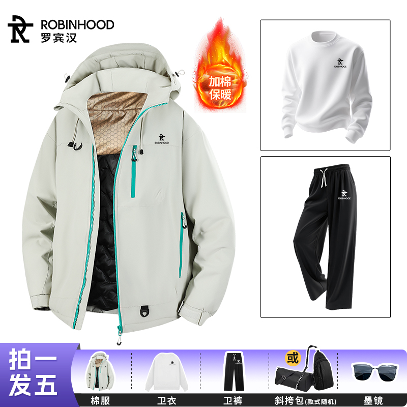 ROBINHOOD/罗宾汉新款加厚冲锋棉服卫衣卫裤运动套装防风防水保暖