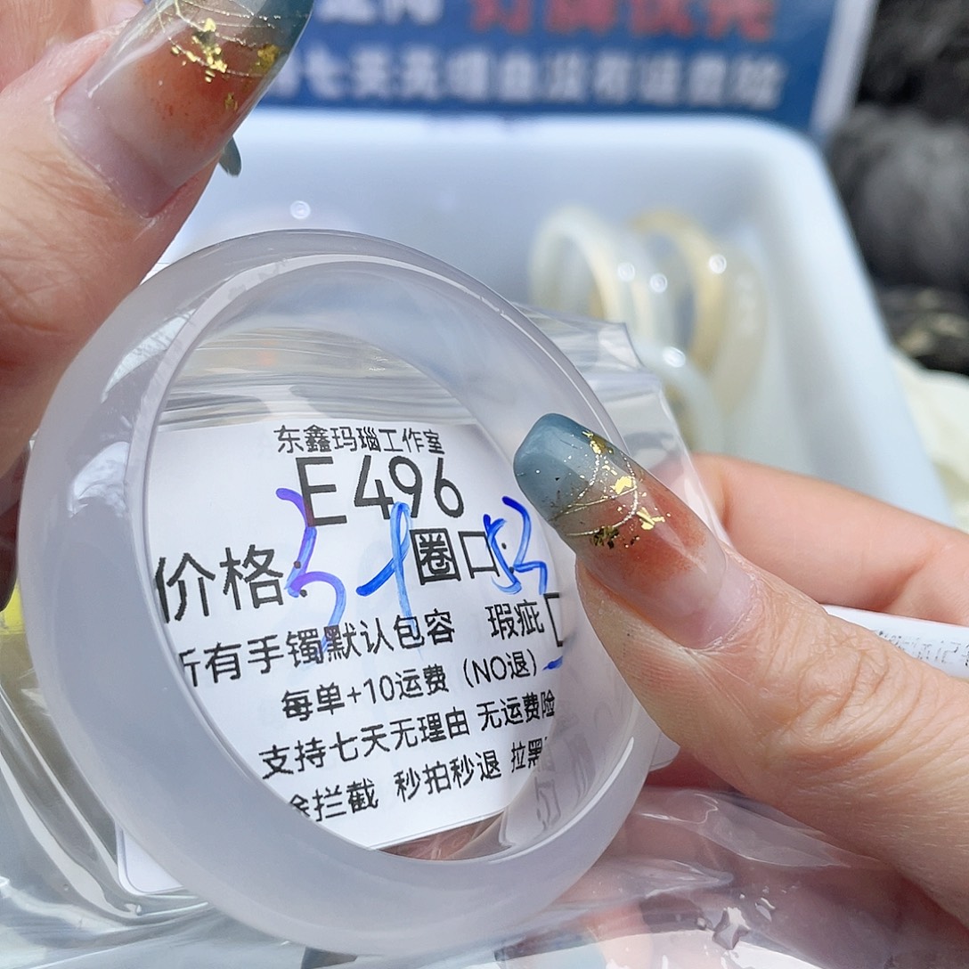 阿***ʔ玛瑙/玉髓未镶嵌手镯496