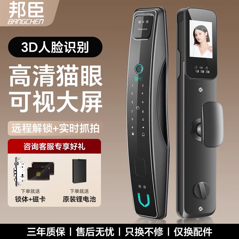 远程全自动智能锁猫眼人脸识别指纹锁入户防盗门电子锁家用密码锁