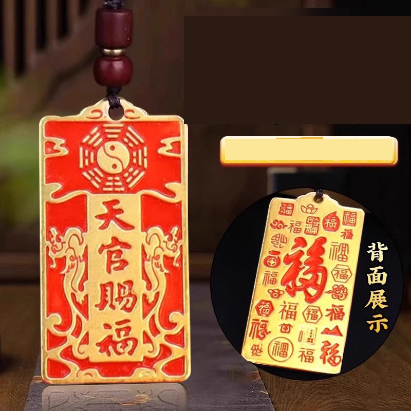 康聚如【秦师正品】黄铜天官赐福挂件秦东魁铜牌钥匙扣吊坠