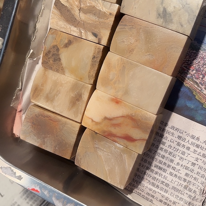 墨***香昌化石11个………………………..