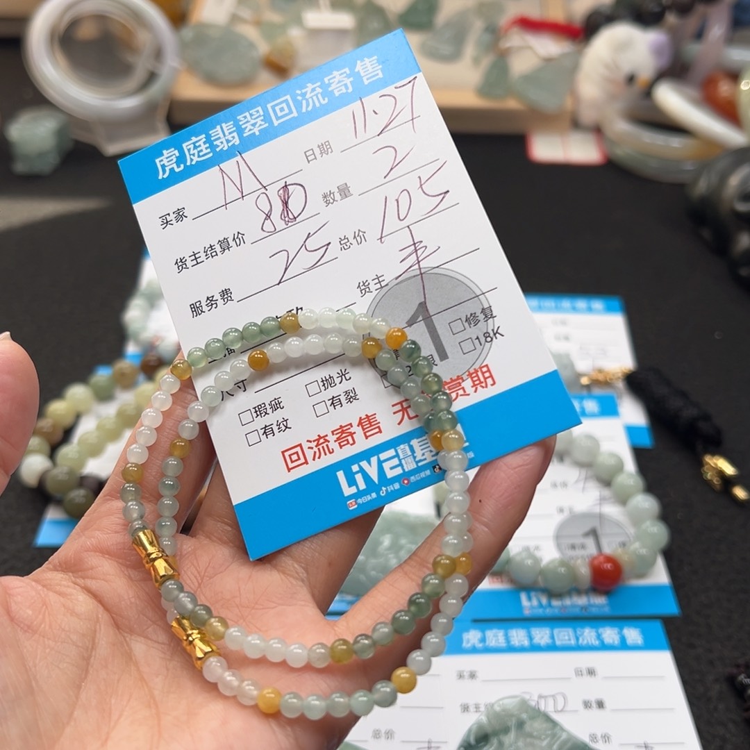 M***）翡翠未镶嵌颈饰天然A货缅甸翡翠