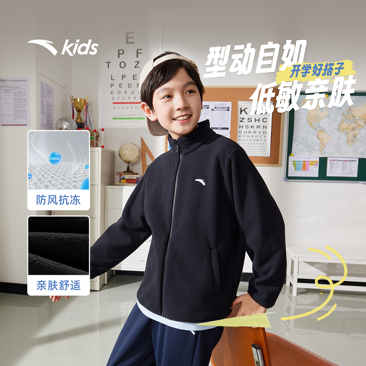 针织摇粒绒外套 安踏儿童 保暖运动外套