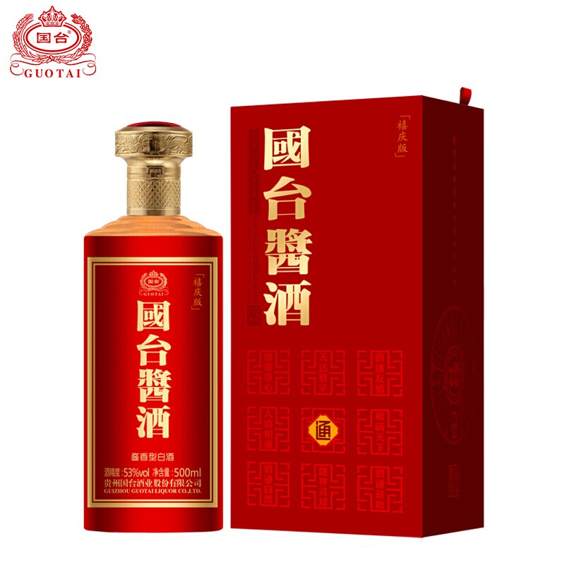 国台酱酒禧庆版500ml国台酒厂酱香型白酒婚宴便携53度500ml