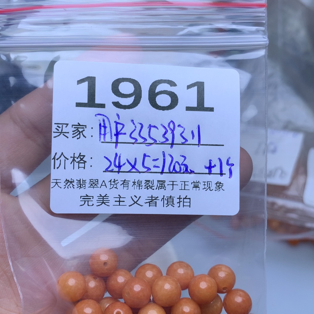 【闪购商品】未镶嵌手链翡翠用****1卡