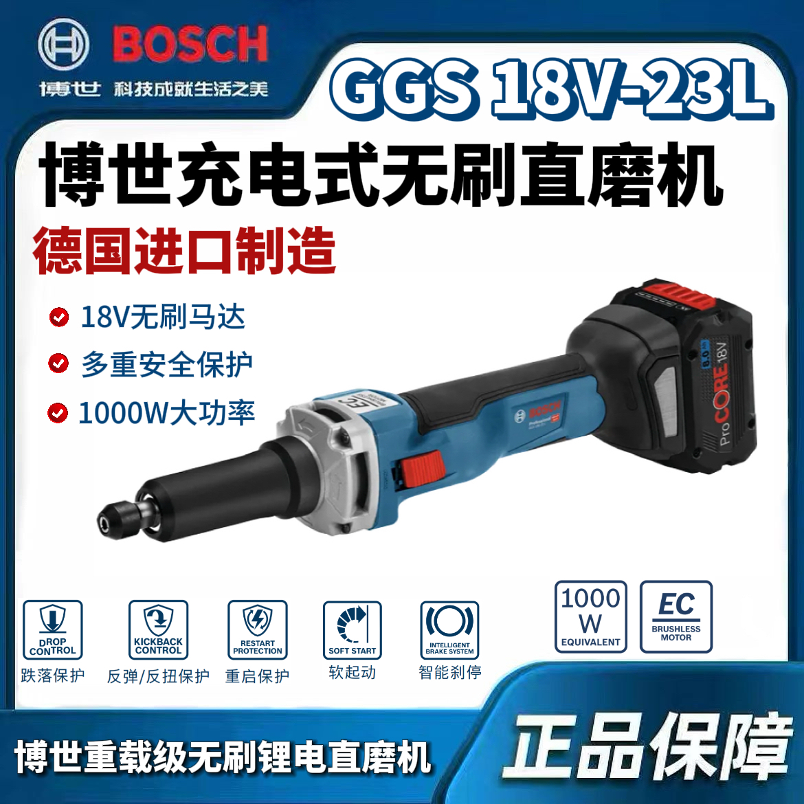 博世锂电直磨机GGS18V-23L无刷电磨金属抛光打磨机博士长柄内磨机