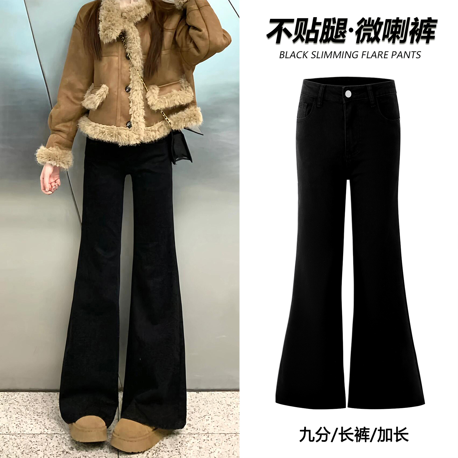 黑色微喇牛仔裤女款爆款2025新款秋冬款高腰宽松显瘦加绒喇叭裤子