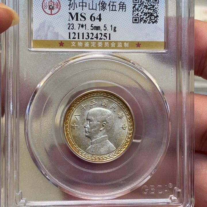 银古钱币一枚图片品相