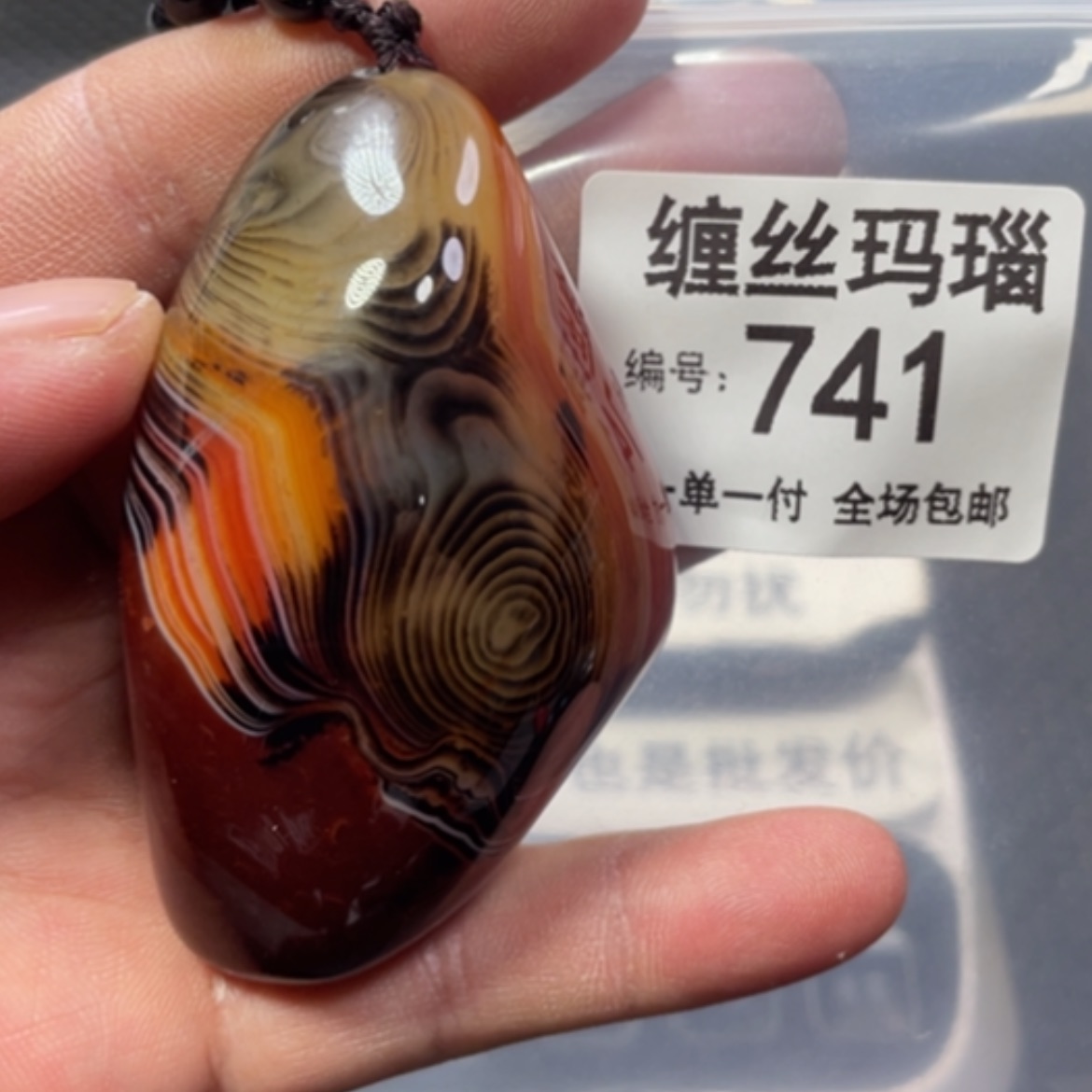 【闪购商品】未镶嵌颈饰玛瑙/玉髓