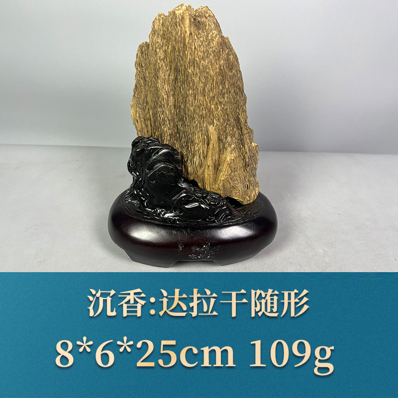 57789 达拉干随形 沉香