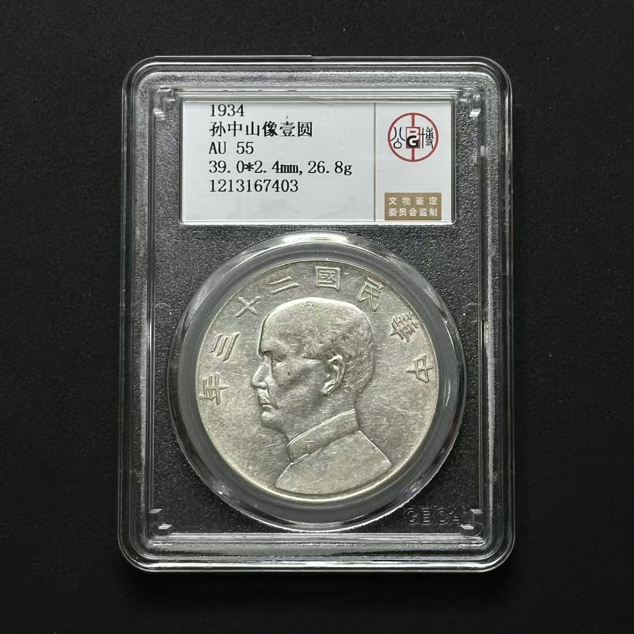 公博评级 二十三年船洋 AU55 1213167403 F