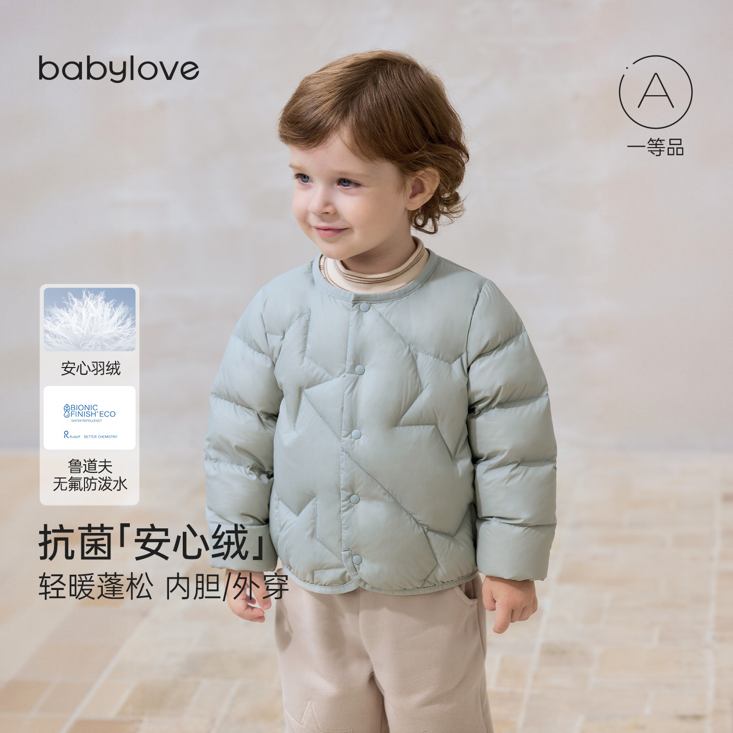 babylove【安心绒】儿童羽绒服冬季轻薄羽绒服白鸭绒保暖宝宝外出服