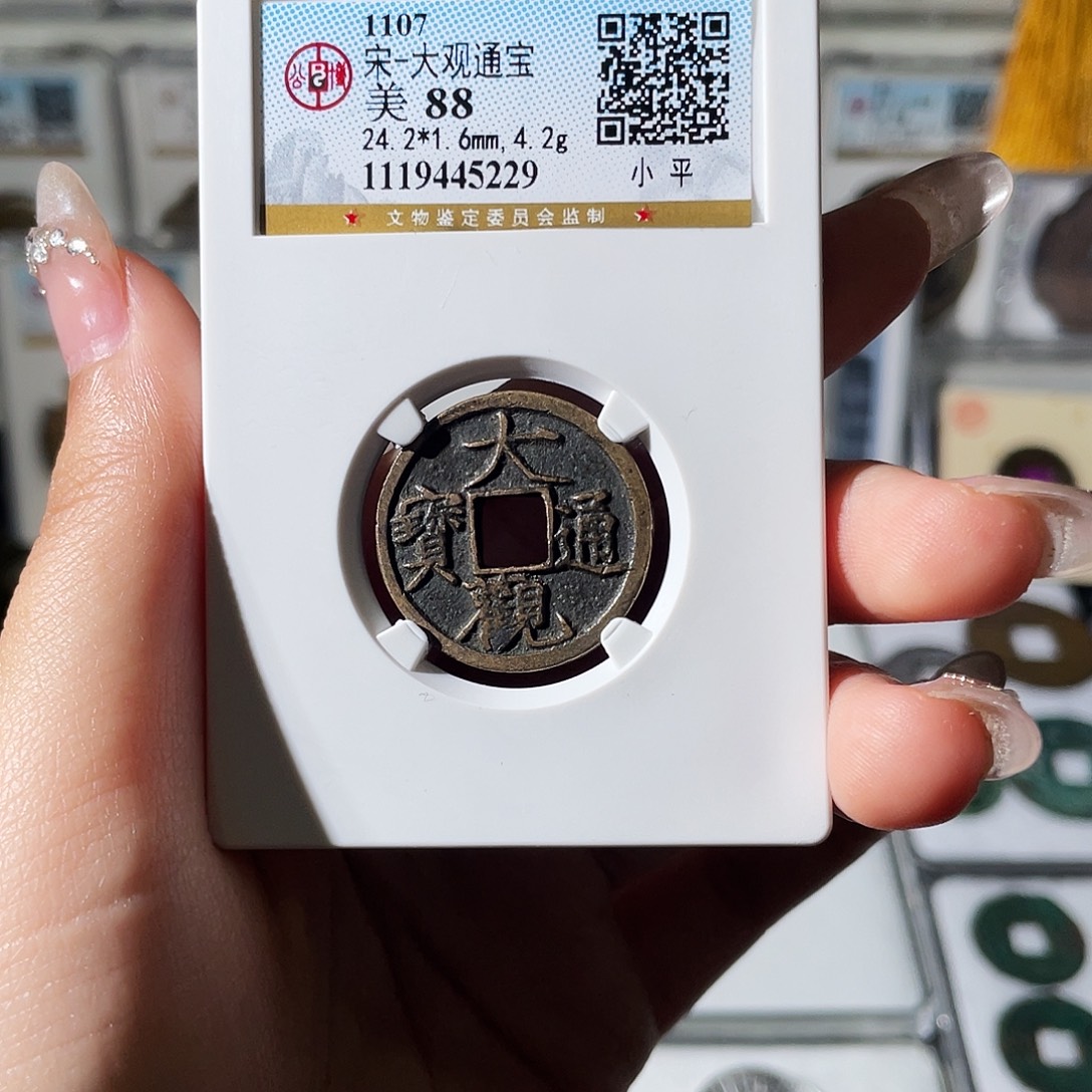 上***也铜小莲精选，大观小平编码5229