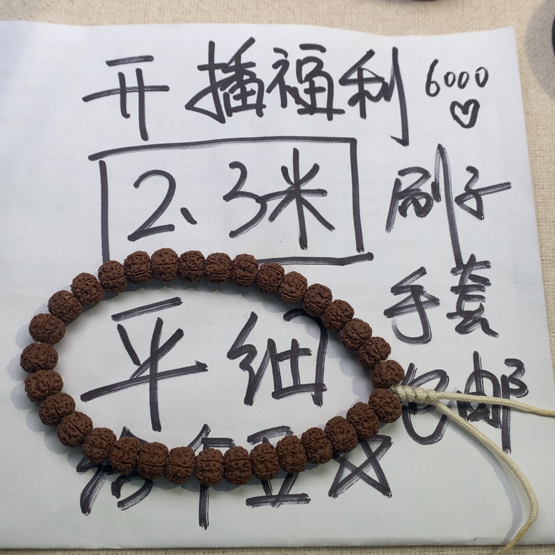 邪***熊金刚菩提吊坠平细