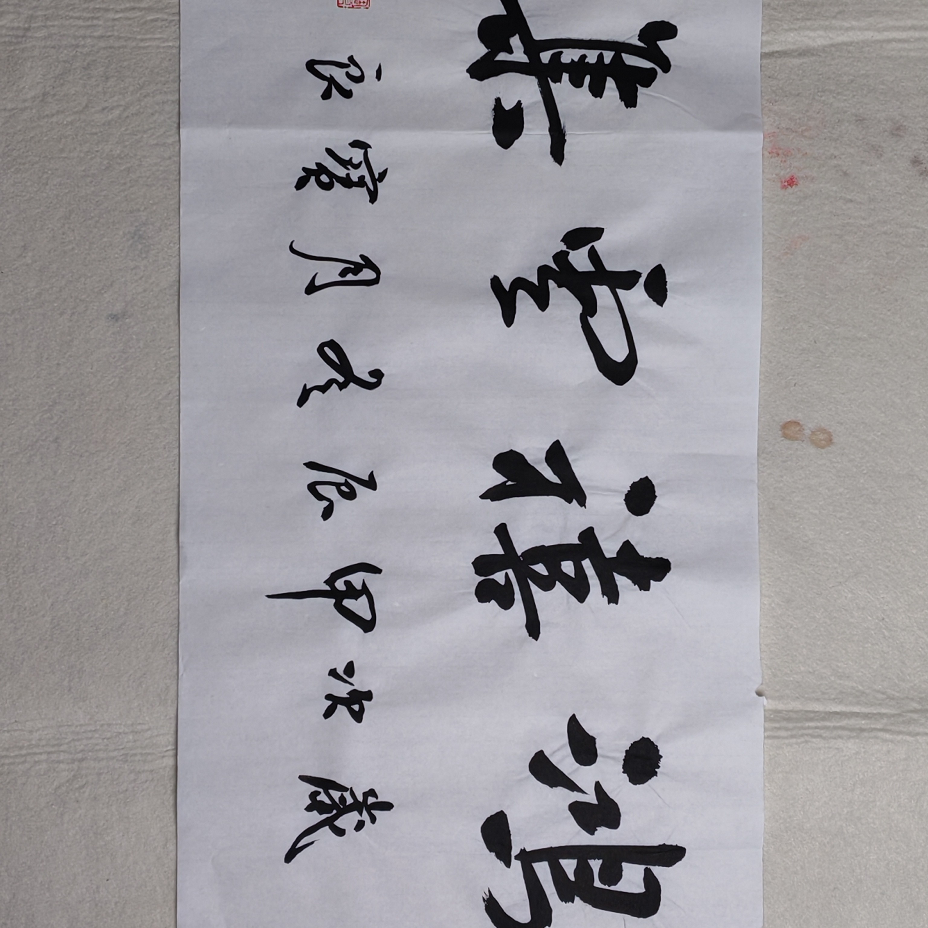 佑吟斋精品书法鸿喜云集